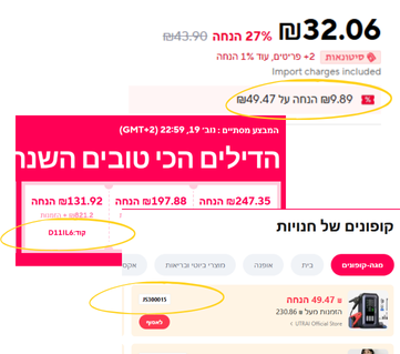 קופונים